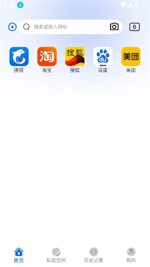 火影浏览器-图3