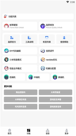 趣画质官方最新版图1
