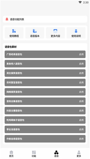 趣画质官方最新版图3