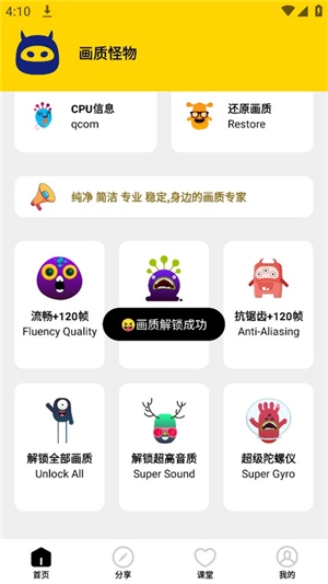 画质怪物(1)