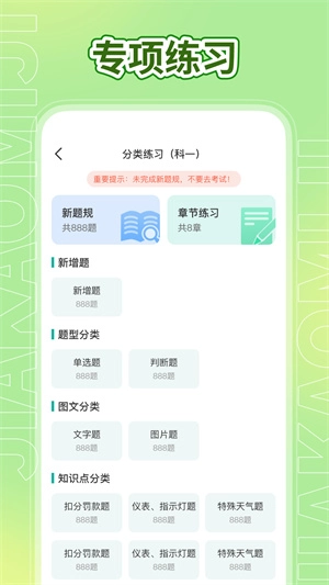 驾考秘籍(4)