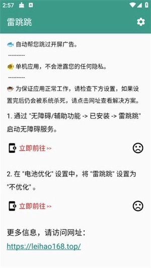 雷跳跳图1