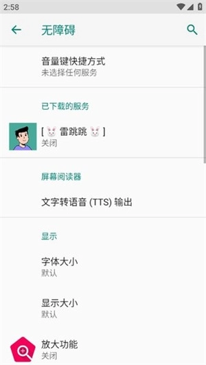 雷跳跳图3