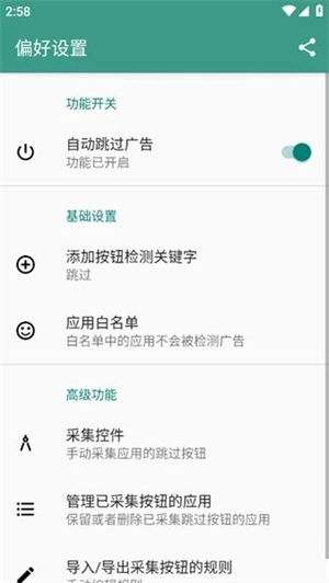 雷跳跳图4