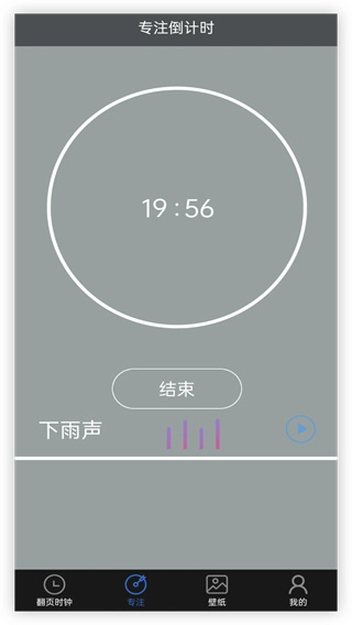 全屏翻页时钟(2)