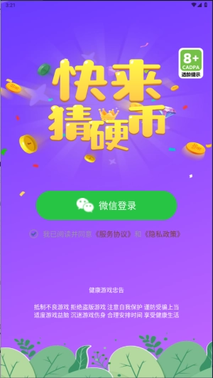 快来猜硬币(1)