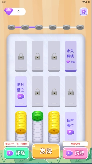 快来猜硬币(2)