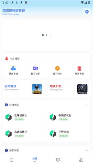 画质云盒国际版