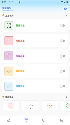 画质云盒国际版