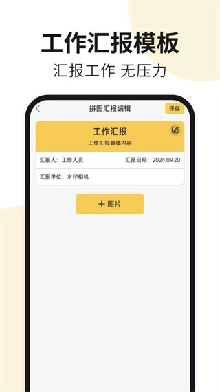 今日免费相机图2