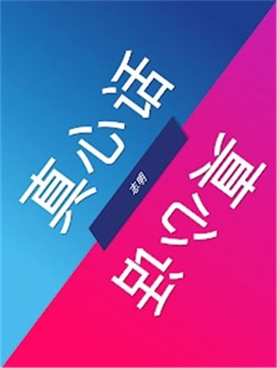 情侣大冒险截图