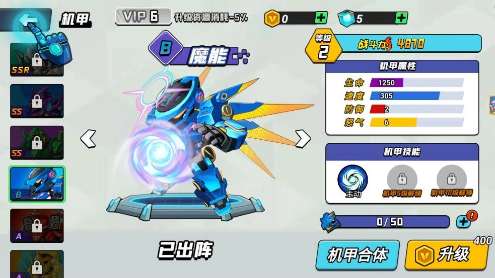 第六纪元