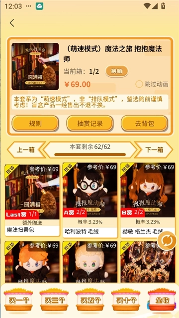 萌物潮玩