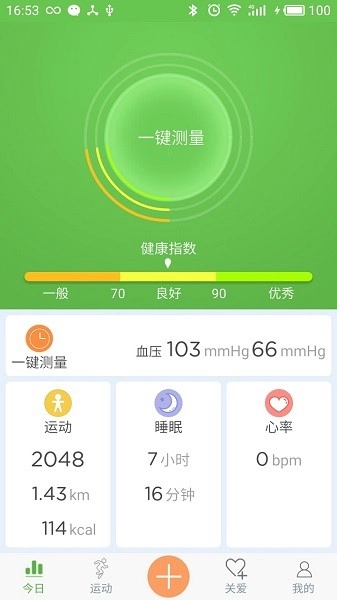 wearhealth(1)