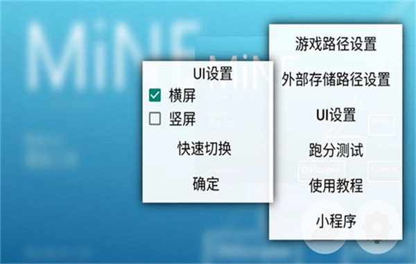 MiNE模拟器中文版(1)