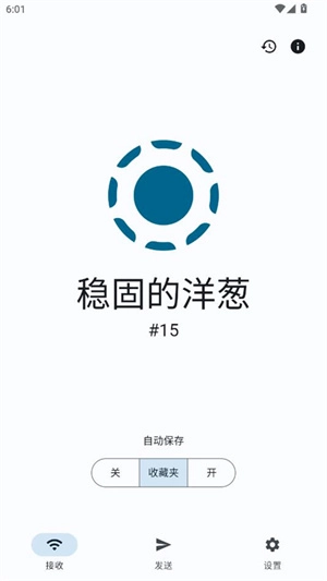 LocalSend安卓版(1)