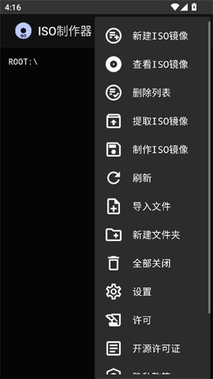 iso制作器原版图1