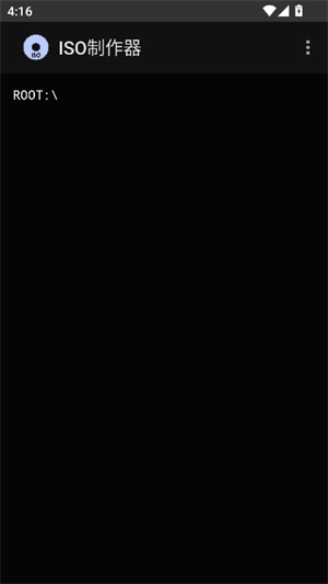 iso制作器原版图3