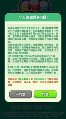 拣货之王官方版图2