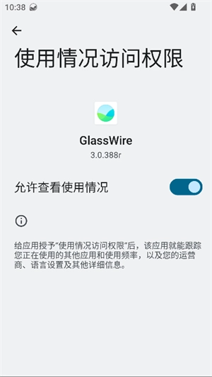 GlassWire官方版图1