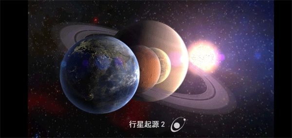 创造行星(4)