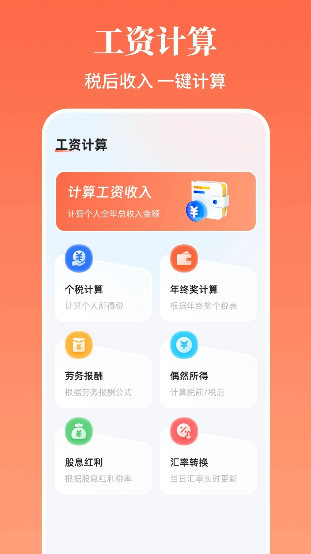 求职简历截图1