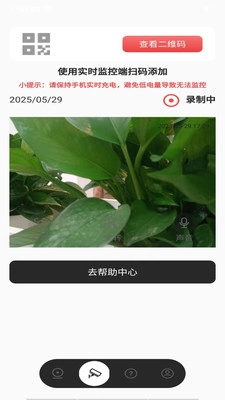 手机视频远程监控图2