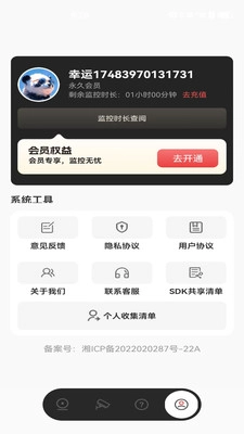 手机视频远程监控图5