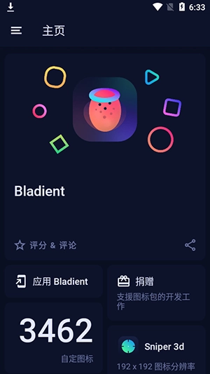 Bladient图标包截图4