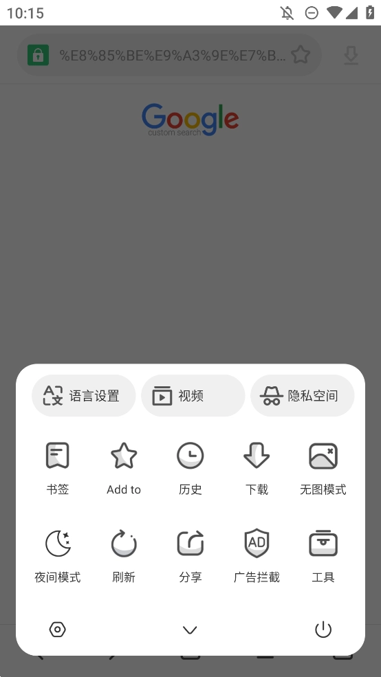 U Browser截图3