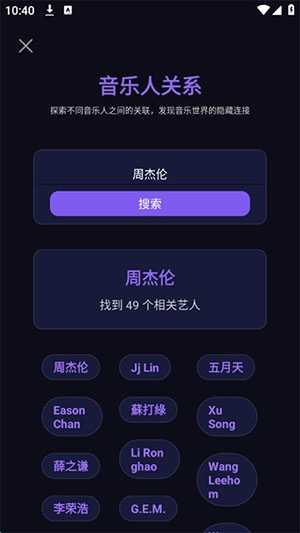 听歌识曲极速版图2