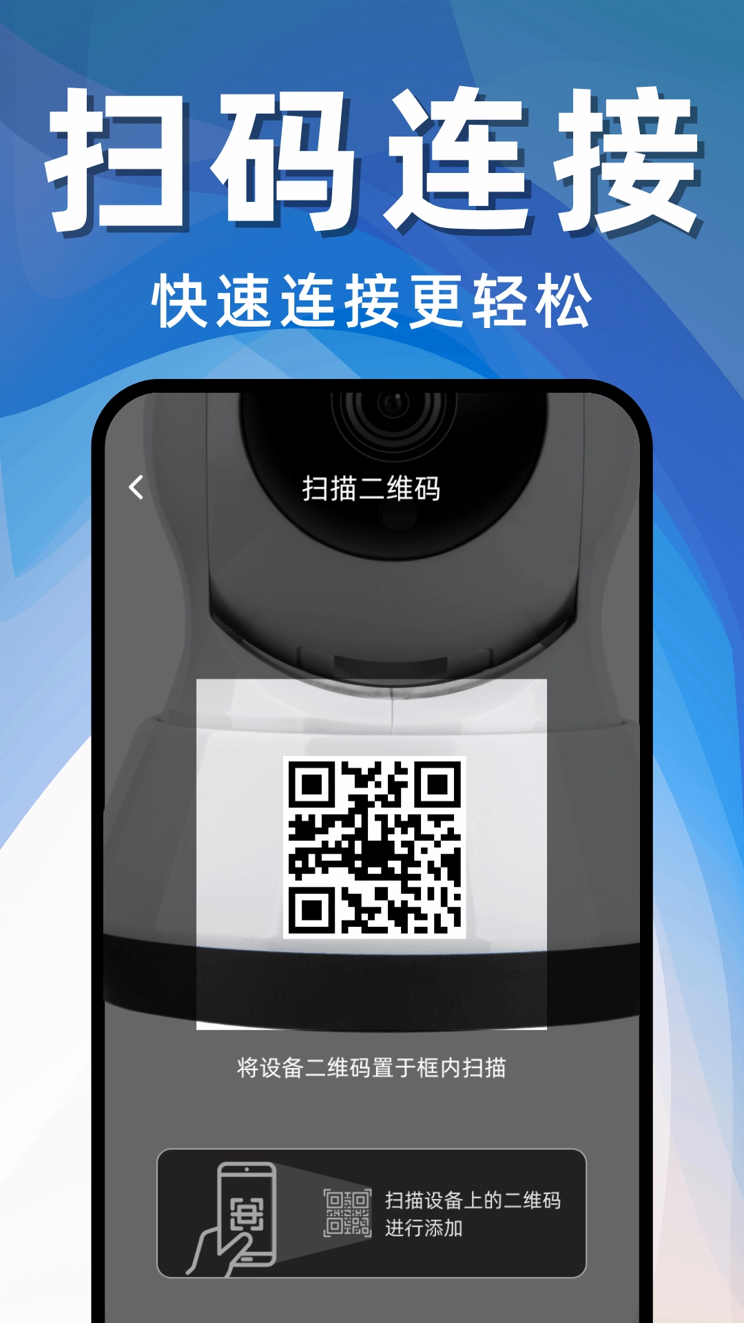 手机云监控远程看家图3