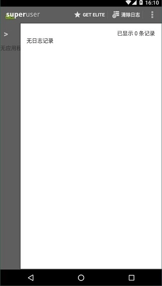 Superuser(2)
