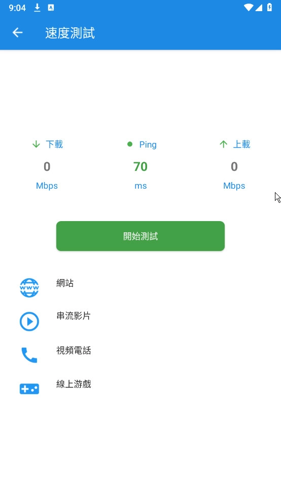 WiFi密码主截图3