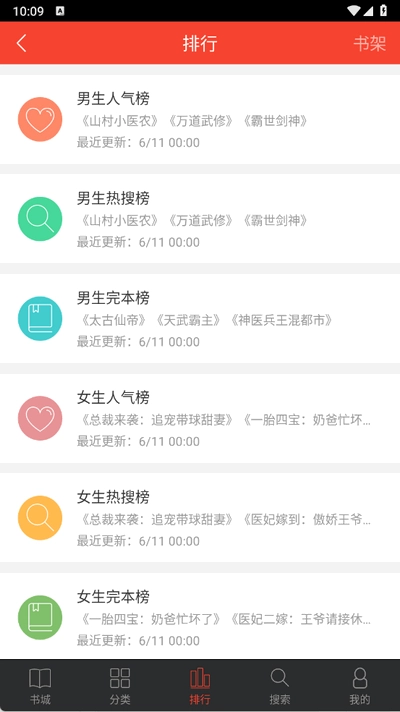 追阅小说