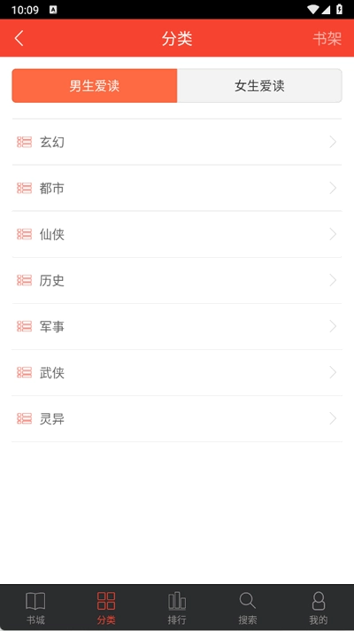 追阅小说