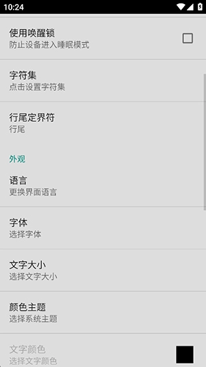 简单文本编辑器