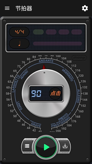 Measure X截图4