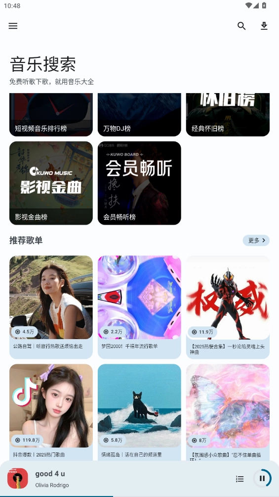 音乐大全图1