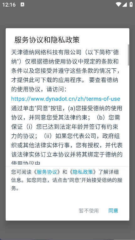 DynaMail(2)