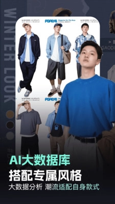 穿衣搭配助手截图3