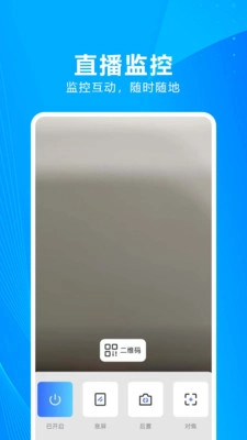 随身监控看家王图1