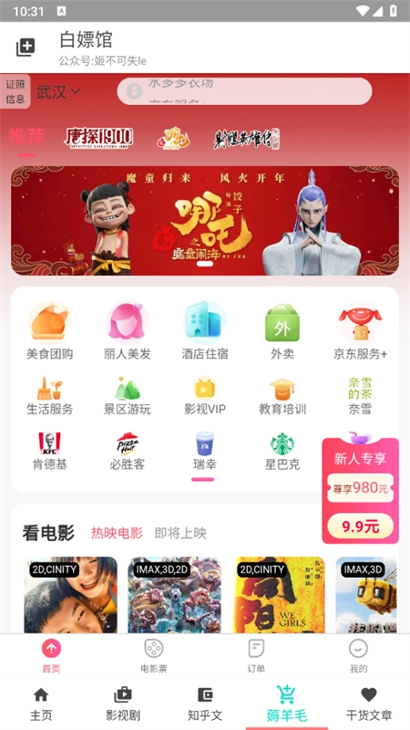 白嫖馆图6