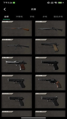 八宝洲行动助手(1)