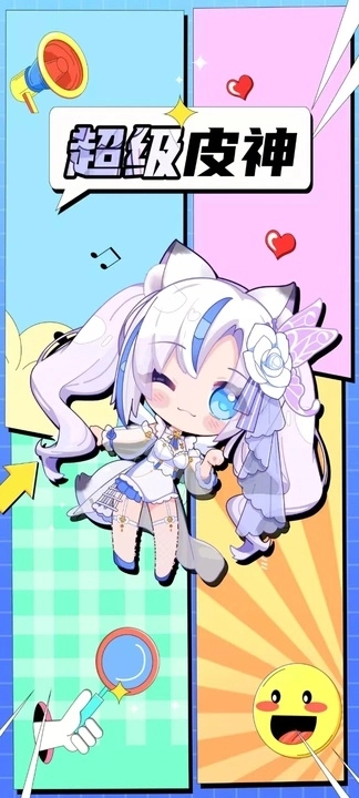 超级皮神图4