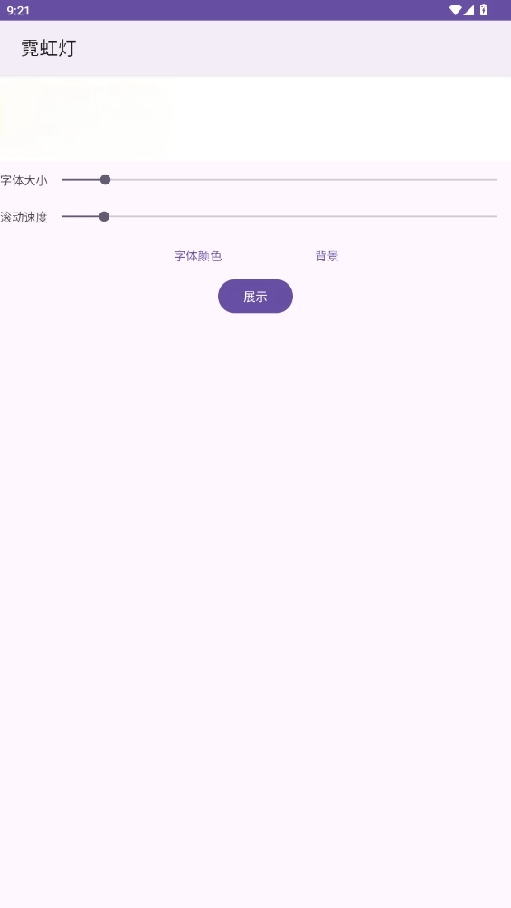 霓虹灯发光字图1