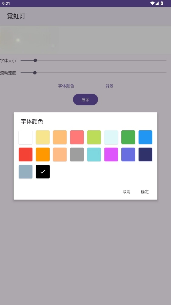 霓虹灯发光字图3