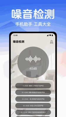 手机监控看家管家图1