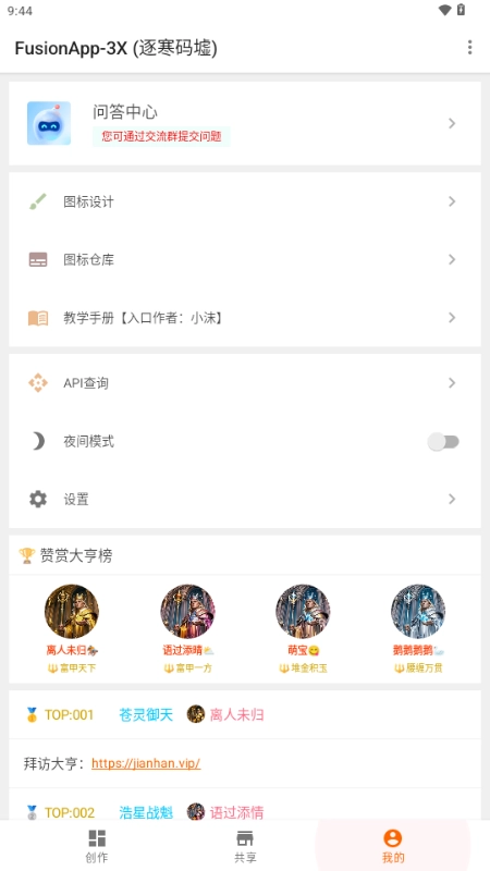逐寒码墟(1)