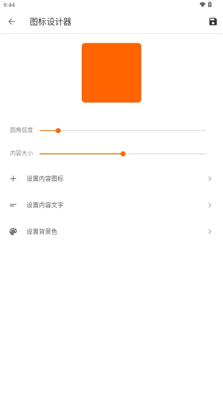 逐寒码墟(3)